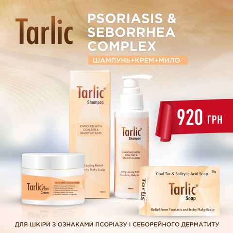 TARLIC KIT (TARLIC SOAP+TARLIC SHAMPOO+TARLIC MAX CREAM)