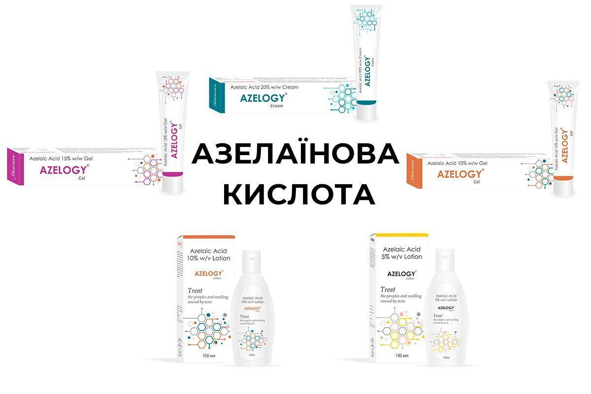 Азелаїнова кислота