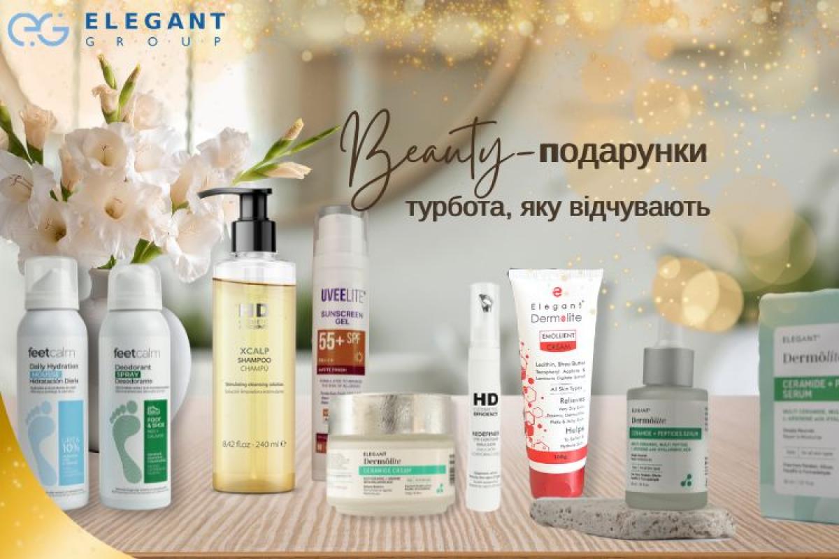 Beauty-подарунки. Турбота, яку відчувають 