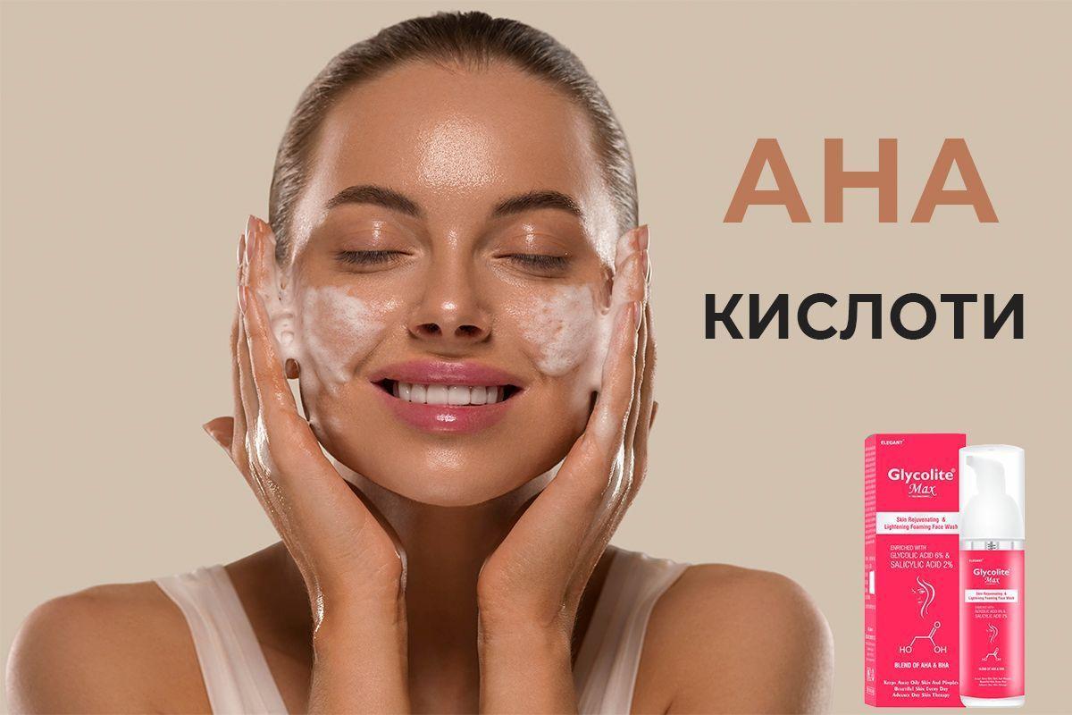 Що таке AHA-кислоти та як вони працюють на шкірі