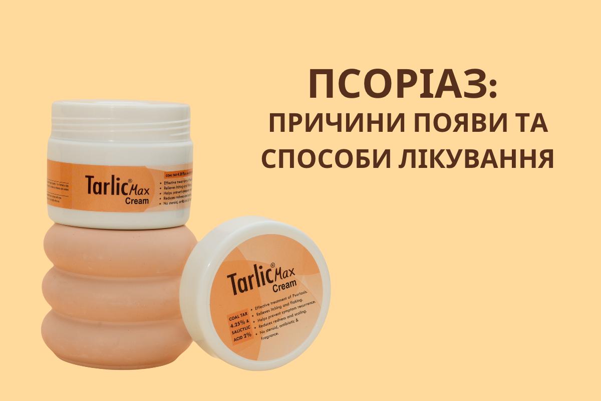 Псоріаз: причини появи та особливості лікування